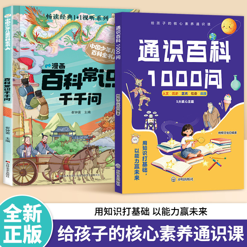 Enciclopedia de conocimientos  - Kids Education Help reseña y precio